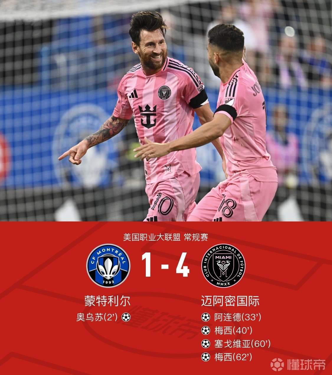 欧冠赛程回放尤文图斯