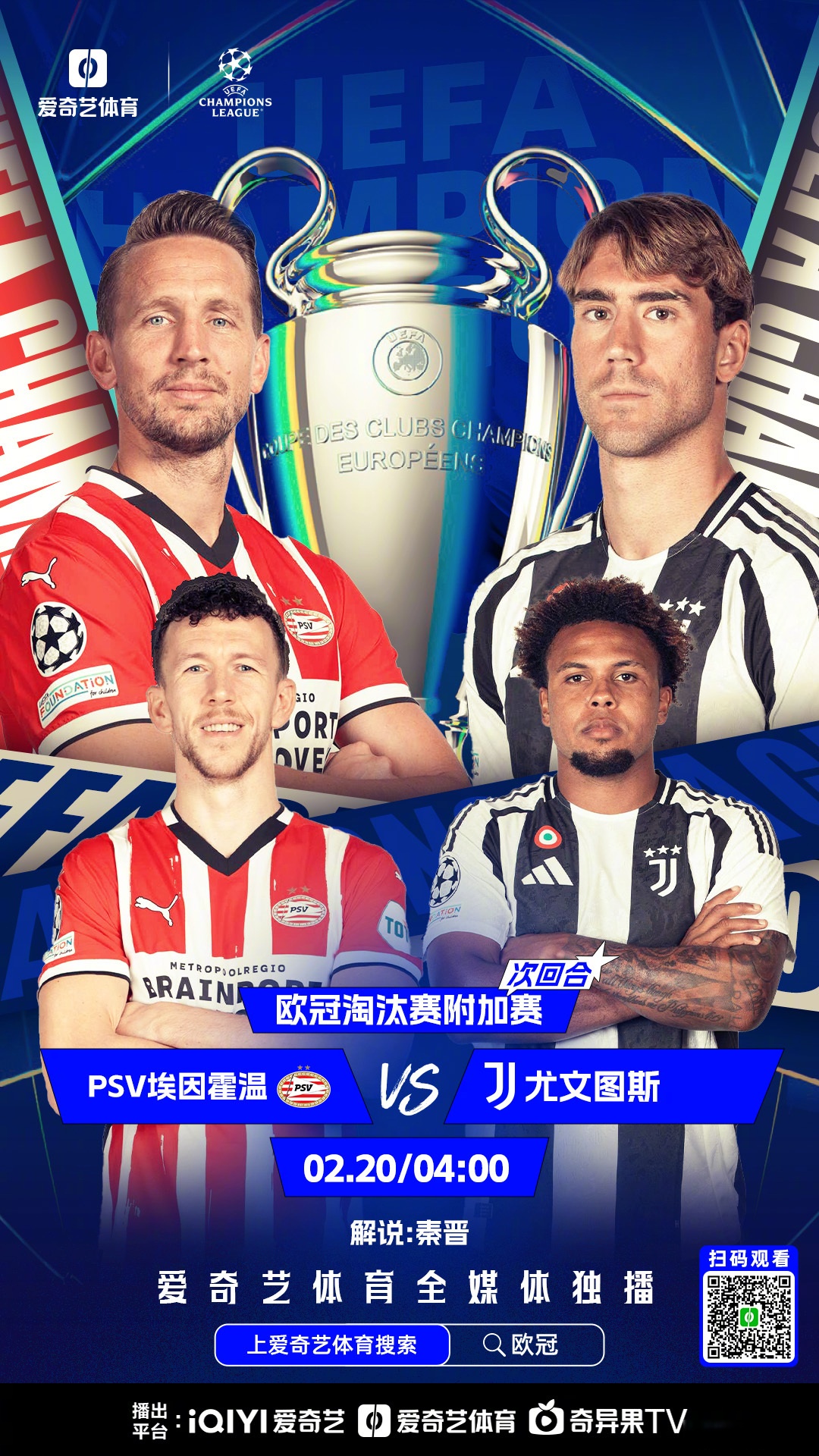 赛地聚焦——欧冠今晨热度飙升，布莱顿外线爆发，质疑声仍在，高层口径保持一致