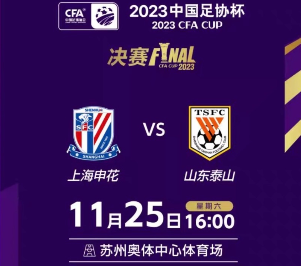 赛地聚焦:亚冠今晚热度飙升;山东泰山远射贴柱;悬念犹存;纪律约束更严格 赛地聚焦:亚冠今晚热度飙升;山东泰山远射贴柱;悬念犹存;纪律约束更严格